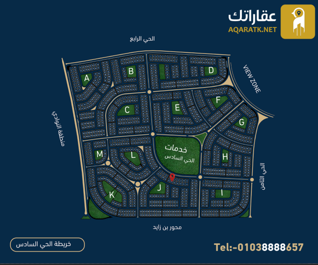 لقطة استثمارية في بيت الوطن الحي السادس J-17